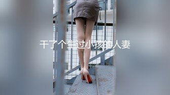 气质美少妇，聊聊天调调情再开操，埋头舔逼非常享受