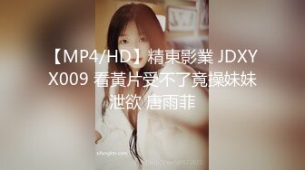 【钻石级❤️推荐】精东影业改编影视剧情新作JD90《淫乱一家人》