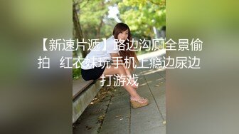 性感小野猫就是要绑起来好好操