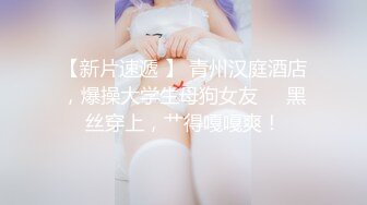 贵在露脸身材不错