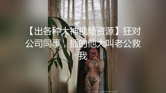 户外搭讪 牛人大哥乡下猎艳 勾搭菜地里打药的大婶 软磨硬泡迷糊中就被500块套路肏穴 缠绵肉体席地而战