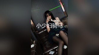 【新片速遞】探花李寻欢下海拍黄片春节新作❤️禽兽哥哥教育性早熟的后妈女儿 - 美酱