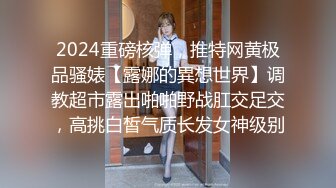 【劲爆调教大神】凋零 最新PUA调教06年小母狗 淫奴天花板 刑具勾肛爆艹肉便器 人型玩具肛穴齐开 淫荡至极