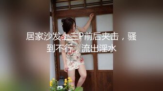 外语系打扮乖巧清纯的小师妹 被偷拍到了吧，真羡慕小师妹这样的身材和小肥穴 舔起来会有多美