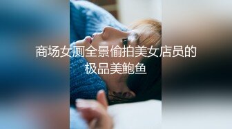 最新深圳处男门事件（后续）??小处男馋女人口水后??主动求破处