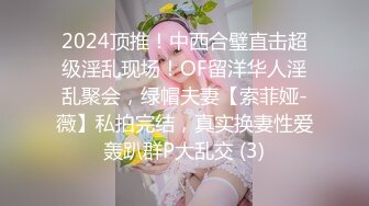 《頂級尤物★炸裂精品》露臉女神究極泄密！爆炸無敵美巨臀極品網紅小姐姐『yuyuh』高價私拍 (4)