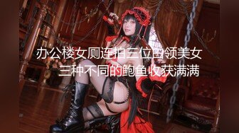 ✿妖娆魅惑女神✿长腿气质尤物御姐女神动漫cos，魔鬼身材女神多体位蹂躏爆草，极度淫骚疯狂榨精 高潮浪叫2