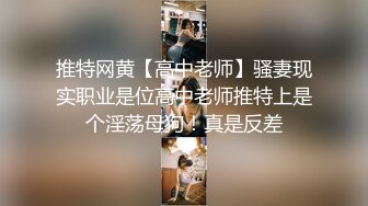 商场女厕偷拍漂亮的黑丝美女职员  黑丝里面竟然没有穿内裤