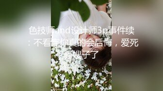 【唯美猎奇】上海第四爱情侣「MeiMei」OF调教私拍 训练男朋友成为真正的母狗奴隶【第十八弹】