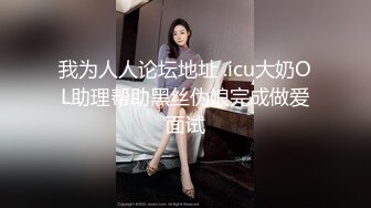 π680 巨根美少女