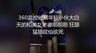 STP34316 杭州第七中学艺术生高亚茹跟男友好兄弟酒店约炮，边操边打电话勾引男朋友！