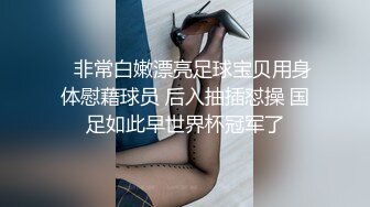 勾引豪放女同事开房草逼 极品美乳超棒身材 后入爆操小浪逼