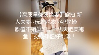 台湾SWAG国民女神『Ouopuppy』大年初炮 外婆家鄰居 粉嫩肉体被压着输出求着射嘴里