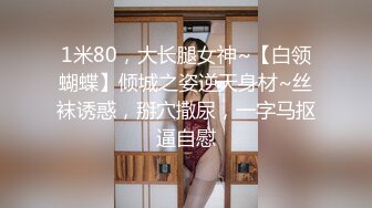 极品艺校舞蹈系女神✿土豪榜一大哥视角，表面一本正经的直播，看不到的视角下翘起小翘臀让大哥操小骚逼