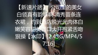 无水印9/25 快递小哥逆袭女高管开档黑丝色欲爆表顶到子宫爽翻VIP1196