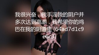 颜值不错的大长腿妹子妮莎直播大秀，身材苗条全裸玩跳弹摩擦自己