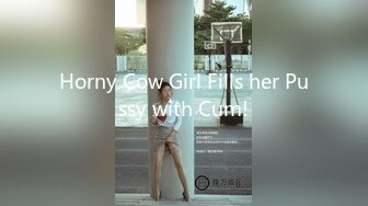 Horny Сow Girl Fills her Pussy with Cum!