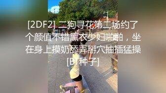 【新片速遞】 尾随美腿黄毛时尚美眉【下药迷奸她】多人轮奸 多次无套内射！妹子抽搐发抖 惨叫怪声！色狼性奋吃奶力气 气喘吁吁【水印】