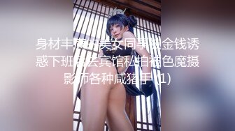 【新片速遞】  浓妆妖艳新人美女！一头黑发大奶子！15CM假屌深喉一插到底，无毛肥穴大黑牛伺候，假屌抽插超粉嫩