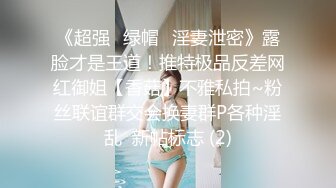 SM小娇妻-少女-模特-美女-气质-人妻-足交-大屁股