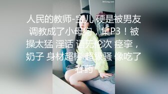 气质女神！美到炸裂~【S雯雯】奶子都快被掐爆了~菊交 拉屎小骚逼真开放 (3)