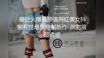 黑丝熟女-肉丝-大学生-18岁-娇小-体育-自拍-美女