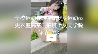 ★☆全网推荐☆★“请问你是第一次拍毛片嘛”清晰对话搞笑淫荡，PUA大神网约外纯内烈眼镜反差妹，无套啪啪尖叫喊好爽啊颜射