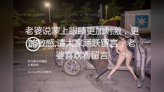 不做女神却做母狗 高颜值气质美女姐姐不健康私拍视图流出 道具紫薇潮喷吃鸡被金主啪啪