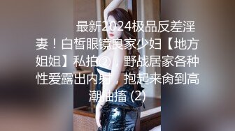 黑丝伪娘操真娘 大牛子操的姐姐很舒坦 表情管理到位 最后撸射 射了自己一肚皮