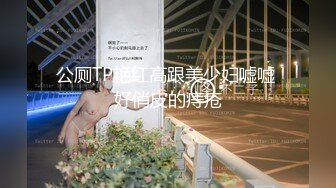  高端外围女探花小雨哥3000约操模特身材97年女主播，妹子骑乘特别认真看着性感逼毛很惹火