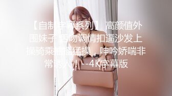 ✿超高颜值女神✿高端御姐尤物『泡沫』被金主爸爸调教成下贱小母狗，金钱到位女神翘着屁股让你玩！