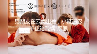 学生妹的味道果然不一样 粉嫩小穴被无情抽插 “小妹妹”都被操得流泪了！