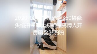 现役军犬连长休假挨操,身材在部队练得非常棒,肌肉紧逼把鸡巴死死裹住,大屌拔出来直接操出一个大黑洞