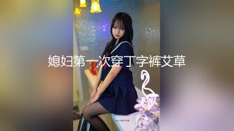 牛B大神商场女厕暗藏摄像头偷窥53位美女少妇嘘嘘 (8)