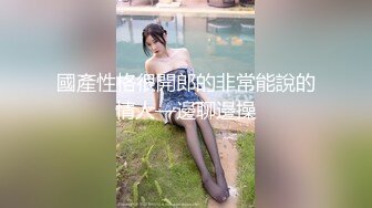  新鲜出炉，学生妹寻花，21岁大学生妹子，被男友调教成了小骚货，D罩杯坚挺美胸吸睛