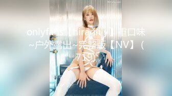 onlyfans【hirarilily】重口味~户外露出~完整版【NV】 (719)