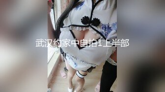 武汉约家中自拍1上半部