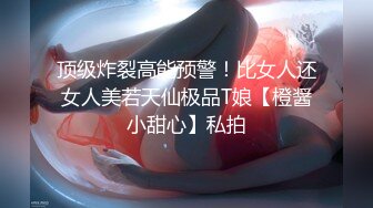 全力冲刺让美女尖叫连连