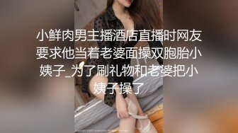 STP24268 真实居家女友被口罩男小哥哥推到后一顿猛操，先胸推口交最后内射 VIP2209