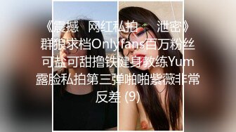 OnlyFans 知名华人反差留学生网黄「Spicy Gum」「刘玥」和闺蜜李月如一起口舌伺候洋鸡巴