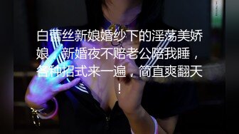 刚出来混社会的学生妹❤️遇到老司机艹B花样多招式妹子一脸无奈