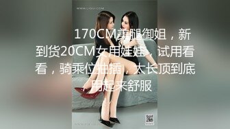 打飞机推荐！小女孩被干了~【特仑苏】无套啪啪~直接射！！~~✨✨✨--，好嫩，02后，粉穴被蹂躏的好惨，精彩啊