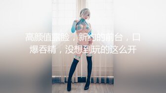 SWAG 残宝贝蒙眼裸体涂50层口红 结果还是奶头更粉红 Simonac