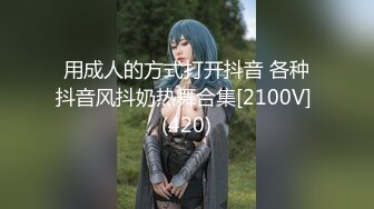 12/30最新 武X县医院女医生下海黄播偷拍病患者VIP1196