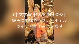 【新片速遞】 ☀️舞蹈校花女神☀️极品舞蹈系啦啦队校花女神被金主爸爸酒店爆操，超顶身材性感女神私下竟然如此反差！[1.02G/MP4/38:26]