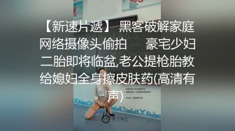 《稀缺资源⚡精品猎奇》油管推特收集整理各式各样无厘头情色视图大合集~露出啪啪社死奇葩多种多样~早熟小学生碉堡了 (54)