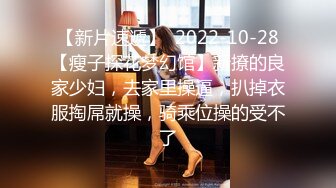 苗条高颜值女白领偷情公司老总,小粉穴被舔的淫水直往下流