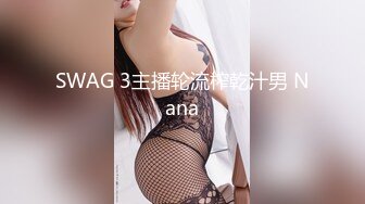 吃了爱情的棒棒糖 今晚你是最性福的骚婆娘。