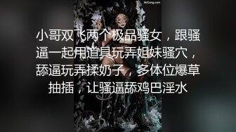 【AI画质增强】 酒店上门有着邻家小妹气质的美女 长腿高个服务极好，冰火口舌伺候肉棒，爽翻天