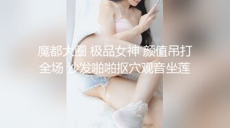 高颜值四姐妹造福粉丝,线下约啪两狼友